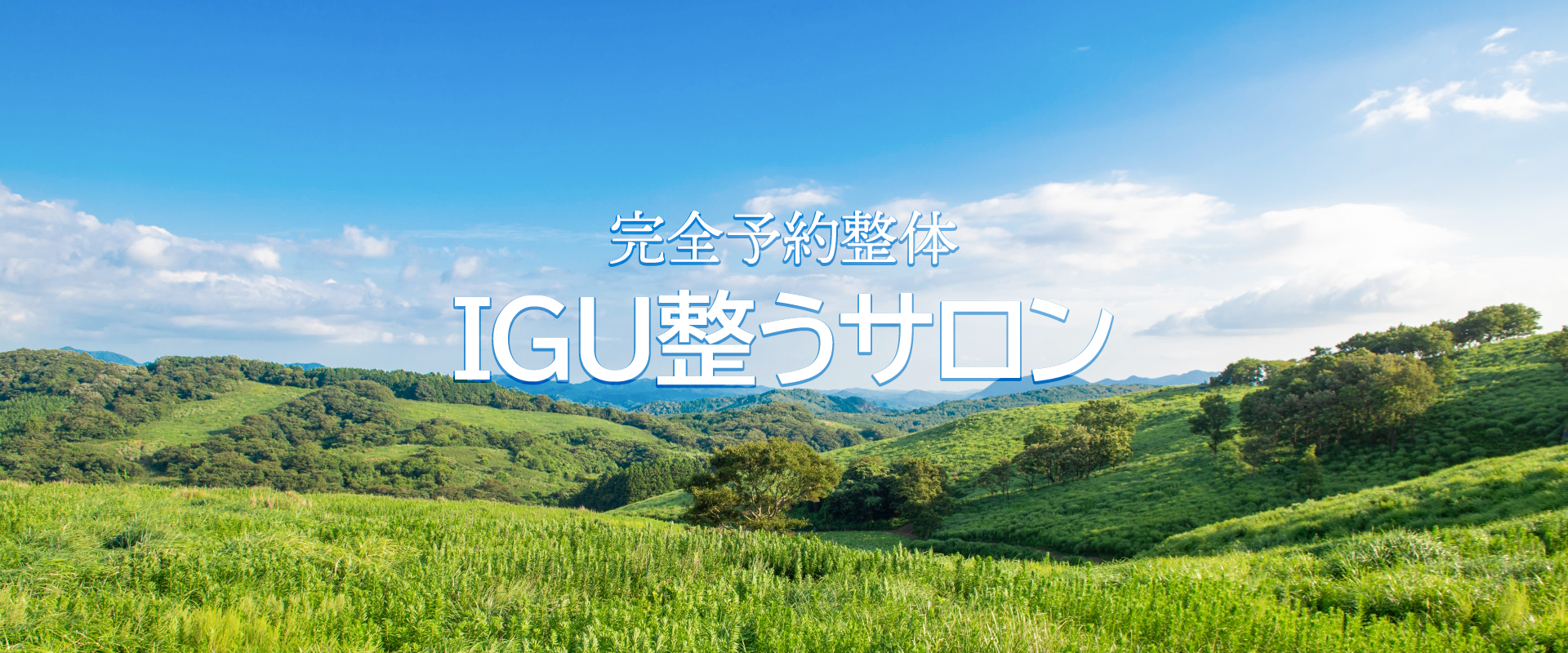 トップバナー